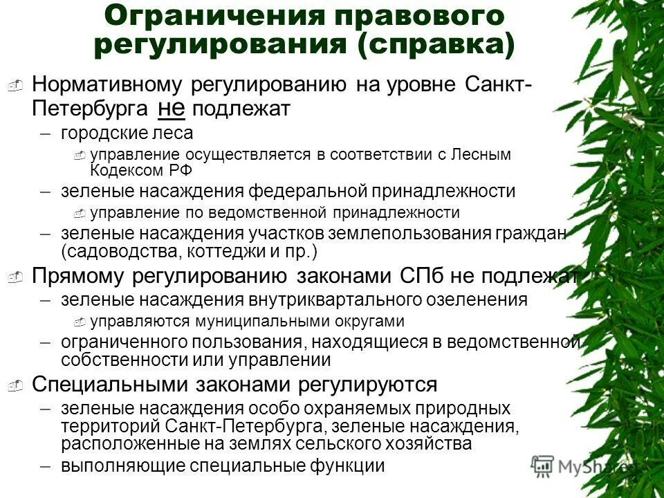 Управление земельными ресурсами. Проблемы управления муниципальными целевыми программами. Методологию и методы управления земельными ресурсами. Проблемы управления землями. Проблемы управления землями.