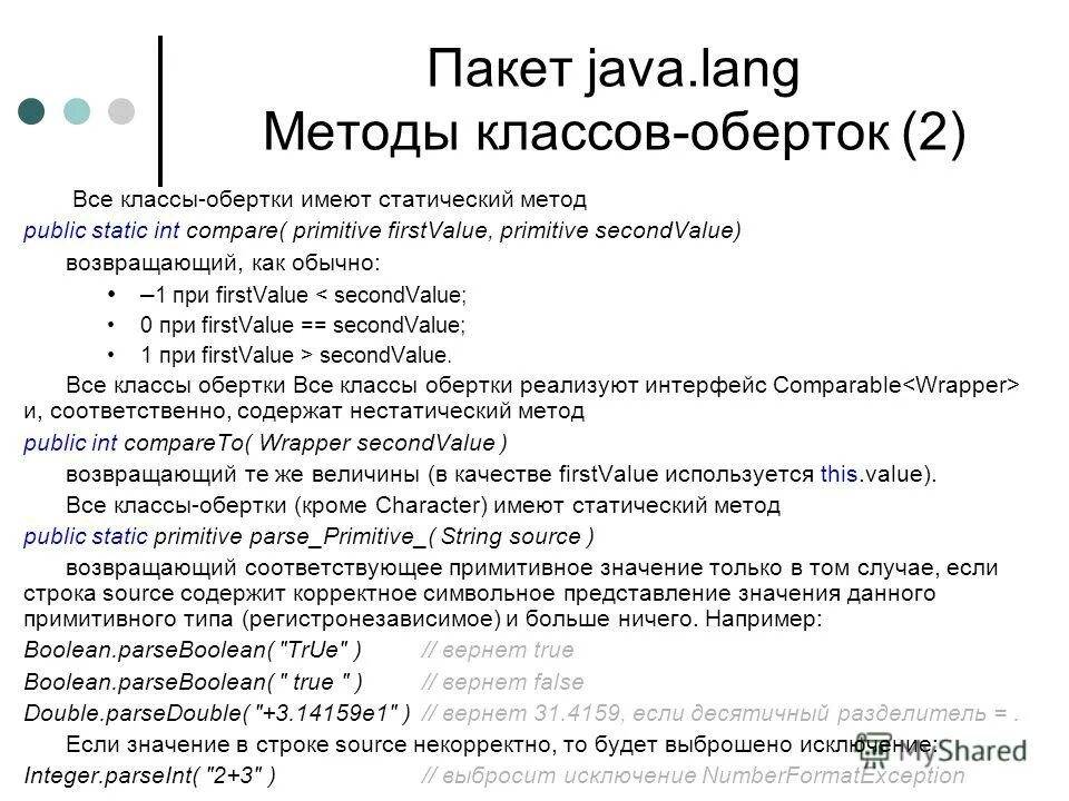 Пакеты в java