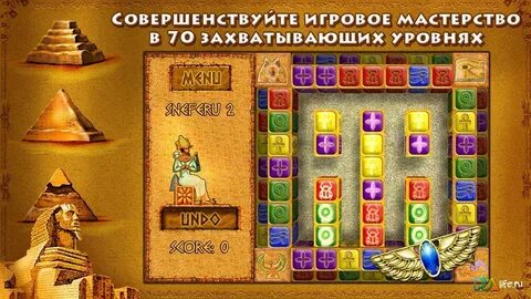 Игра египетская пирамида играть