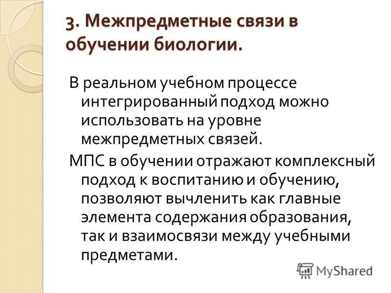 комплексный подход в обучении. комплексный подход в обучении. принцип комплексного подхода. комплексный подход в обучении. комплексный подход в обучении.