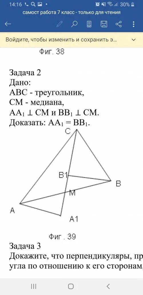 Докажите что aa1 ac. Докажите что aa1 ac