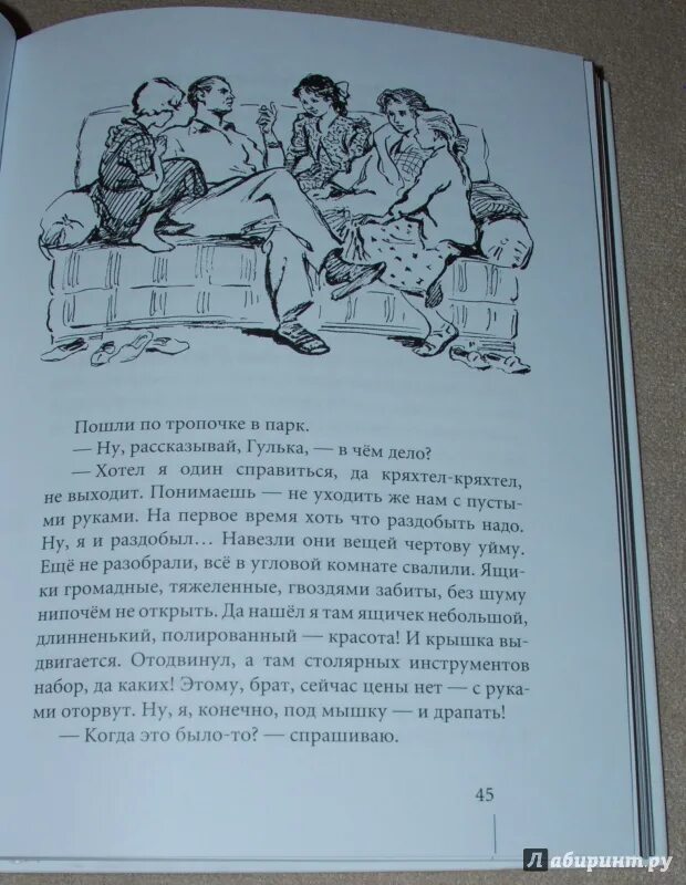 Е верейская три. Верейская е. "три девочки". Книга е.Верейской три девочки. Иллюстрации из книги три девочки.