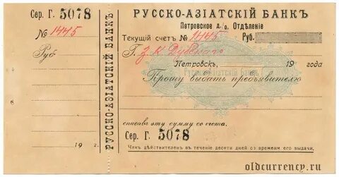 Чека русский