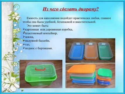 Емкость наполнение