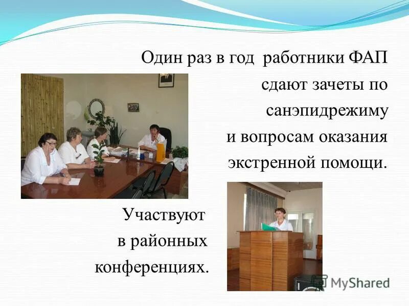 Фапы с последними изменениями