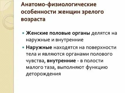 Закономерности физ воспитания. Физические и физиологические разница. Физические и физиологические разница. Физические и физиологические разница. Физические и физиологические разница.