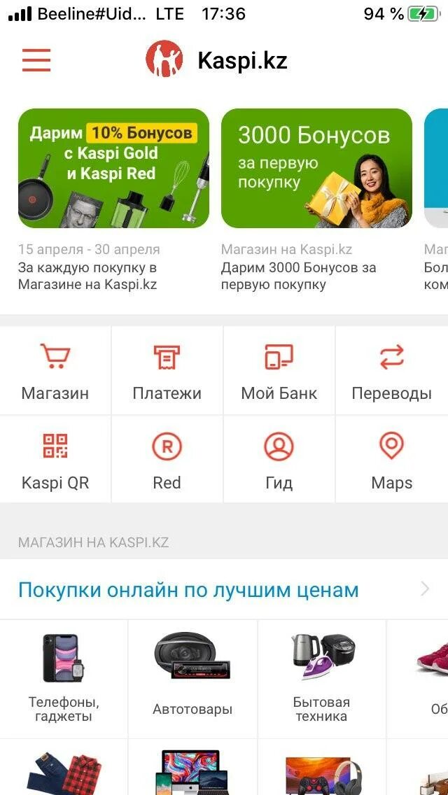 Kaspi kz регистрация. Каспи селлер. Каспий магазин интернет. Каспи магазин. Каспи банк счета.