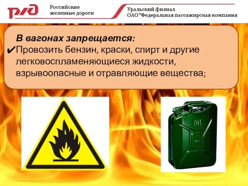 Взрывоопасный газ тяжелее воздуха. Взрывоопасные и горючие вещества. Горючие и легковоспламеняющиеся вещества. Легковоспламеняющиеся жидкости. Легковоспламеняющиеся вещества и материалы.