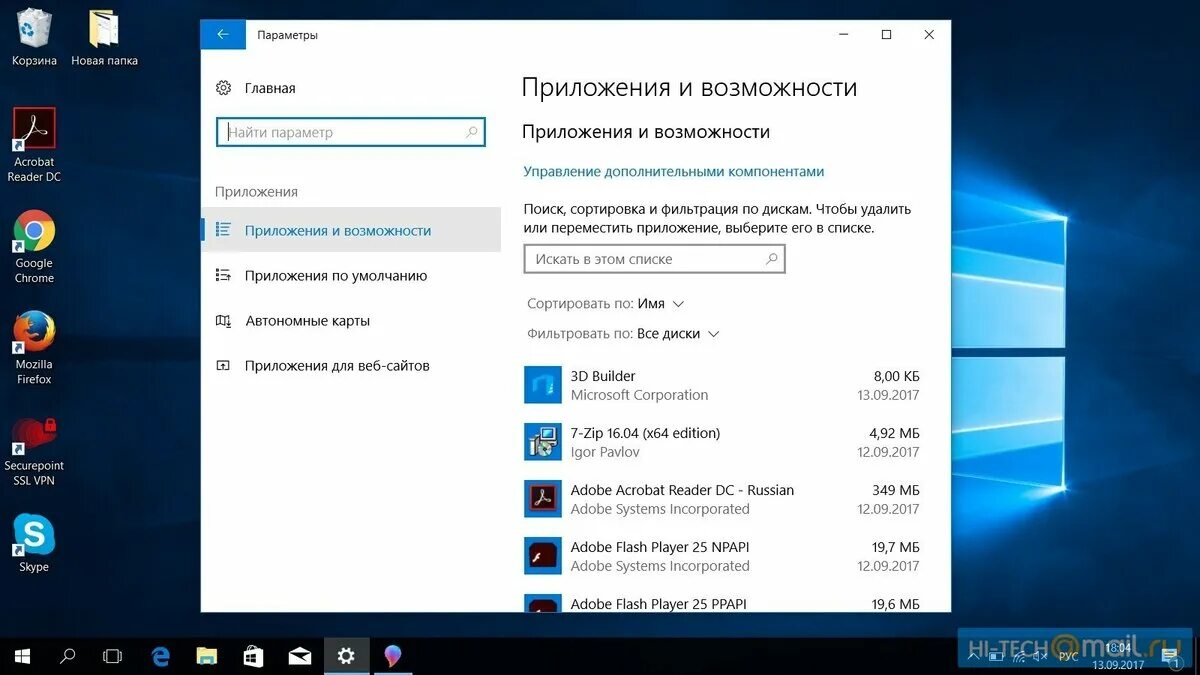 Как найти приложение в виндовс. Приложения виндовс 10. компьютер виндовс 10. приложения и возможности windows 10. программы для windows 10.