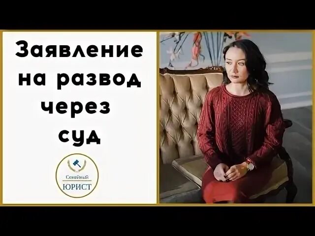 Развелся через 5 лет