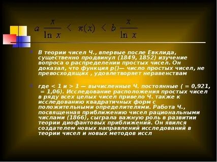 Поле теория чисел