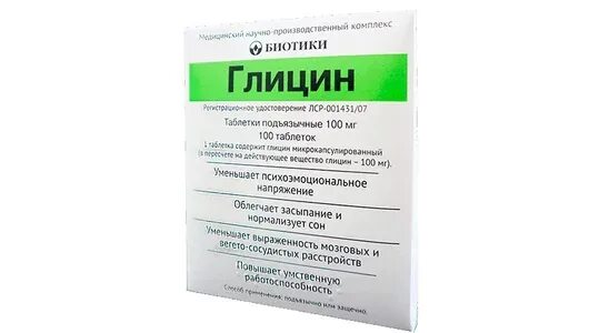 Глицин фото и инструкция по применению Глицин для детей: инструкция по применению