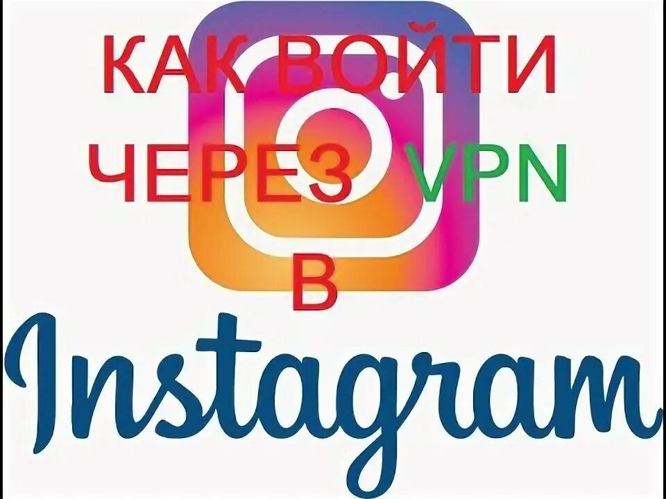 Dd instagram не работает. Dd instagram не работает