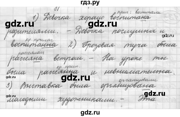 Рыбченкова 7 класс новый учебник. Упражнение 169 русский 7 класс. Рыбченкова 9 класс упражнение 299.