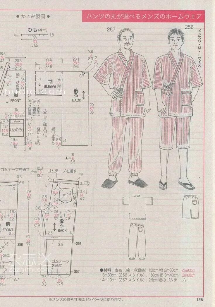 Выкройка пижамы кимоно женской Lady Boutique 2015-12 Sewing patterns free beginner, Japanese sewing patterns, J