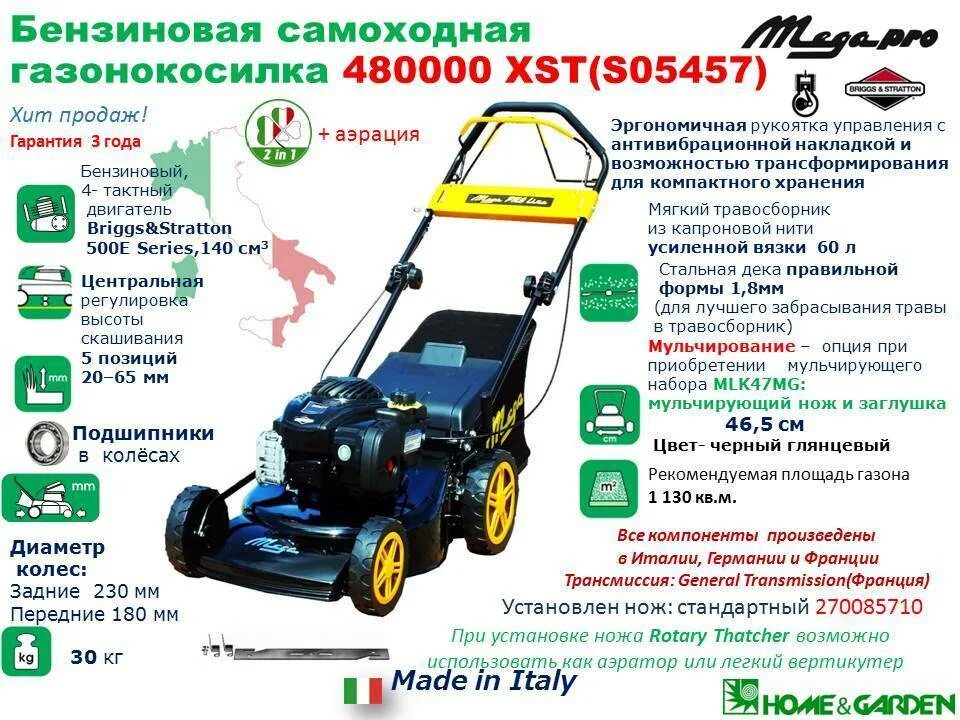 Brait br 6551 spm. Denzel газонокосилка бензиновая схема. Husqvarna wb 48s. Инструкция по эксплуатации газонокосилки бензиновой. Газонокосилка бензиновая al-ko comfort 51.