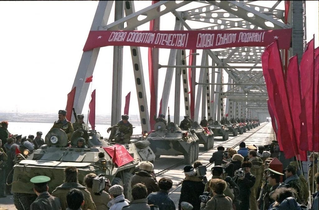 Вывод войск из Афганистана 1989. Вывод советских войск из Афганистана. День воина интернационалиста. Вывод советских войск из Афганистана 1989.