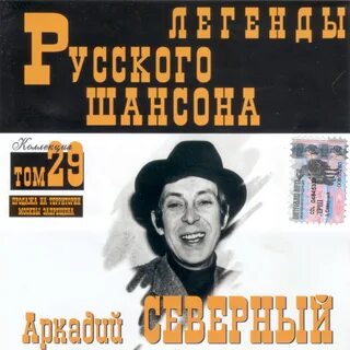 Песни шансон северный