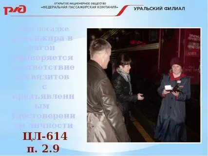 Оао пассажирам