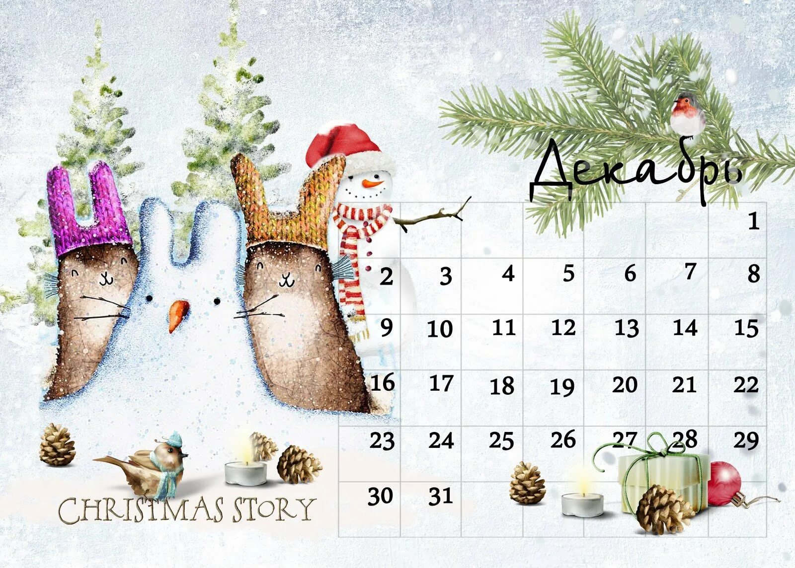 Календарь декабрь. Календарь на декабрь детский. Красивый календарь. Красивый календарь на декабрь.