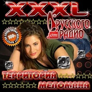 Сборник красивых песен мп3