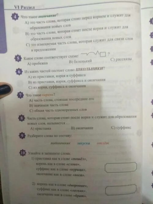 Тест по детство толстого 7 класс. Винлаб тесты ответы. Вопросы для тестирования навигаторы детства. Тестирование перекресток ответы. Ответы на вопросы Винлаб в тестах.