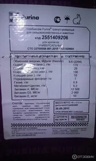Код комбикорма