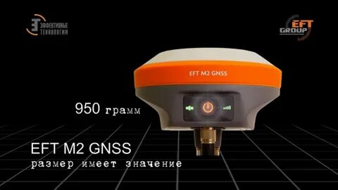 Eft gnss