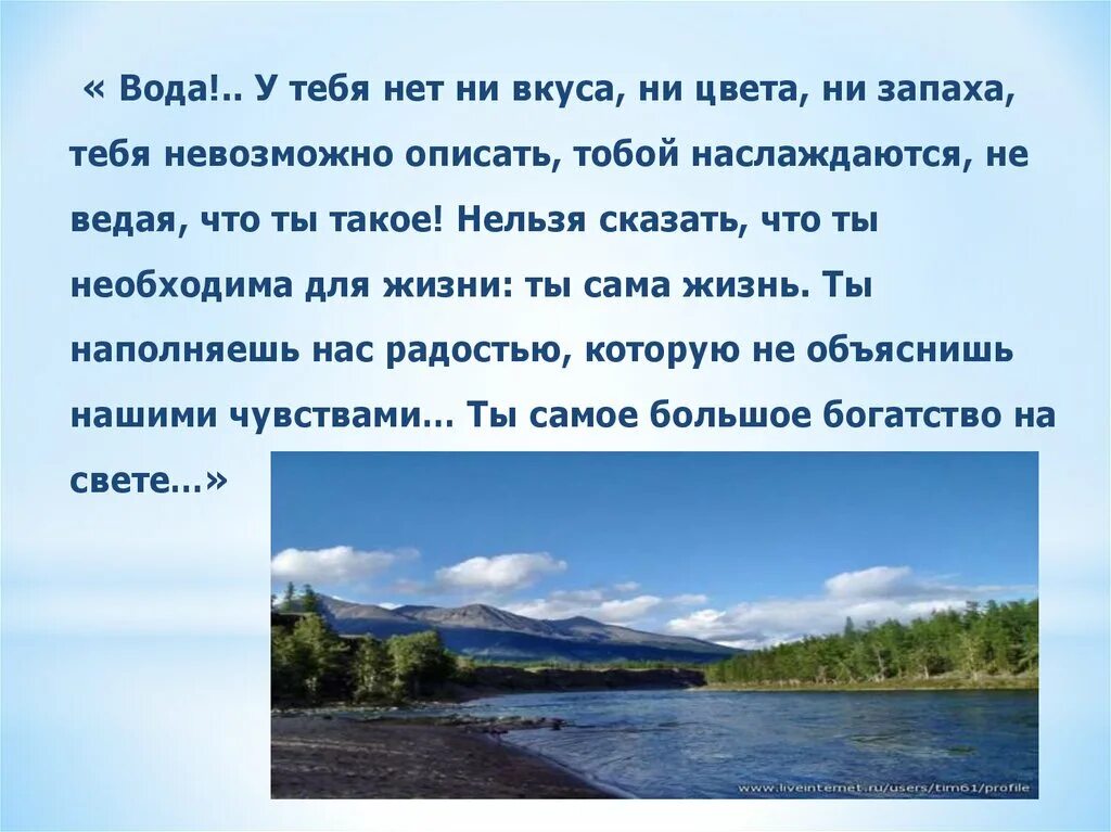 3 предложения о воде. Интересная информация о воде. интересные факты о воде. интересный рассказ о воде. интересные факты о воде 3 класс.