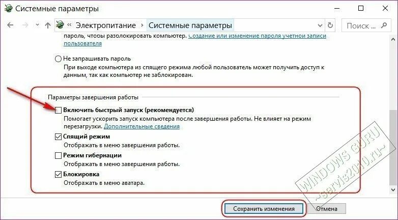 Долго загружается компьютер windows 10 при включении. Ноутбук долго загружается при включении windows 10. виндовс 10 долго загружается при включении на пк. отображать в меню аватара.