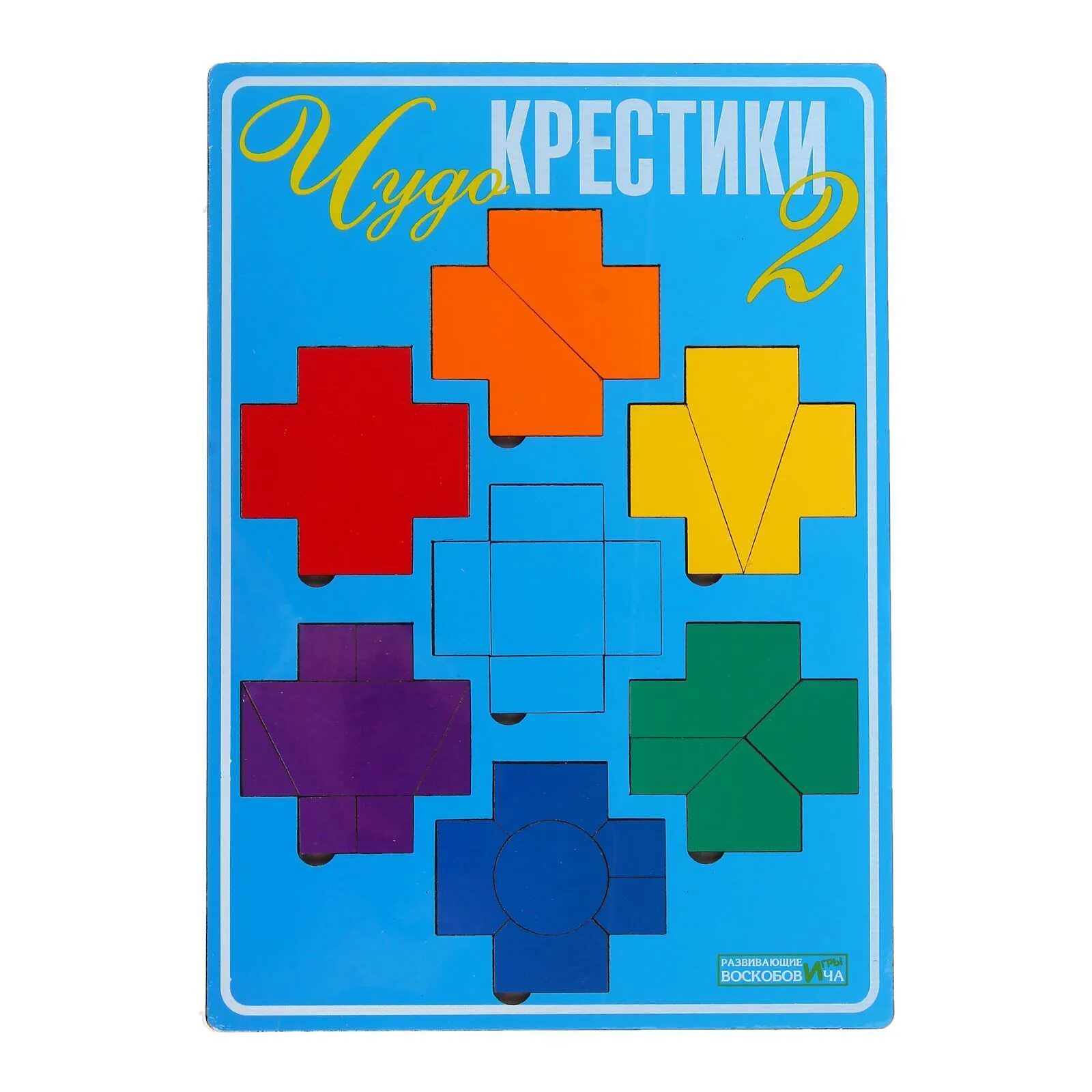 Игра чудо крестики. Игра чудо крестики. Игра чудо крестики 2 воскобовича. Чудо крестики 2 воскобовича. Развивающая игра воскобовича чудо крес.