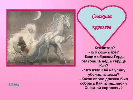 Растопила слова