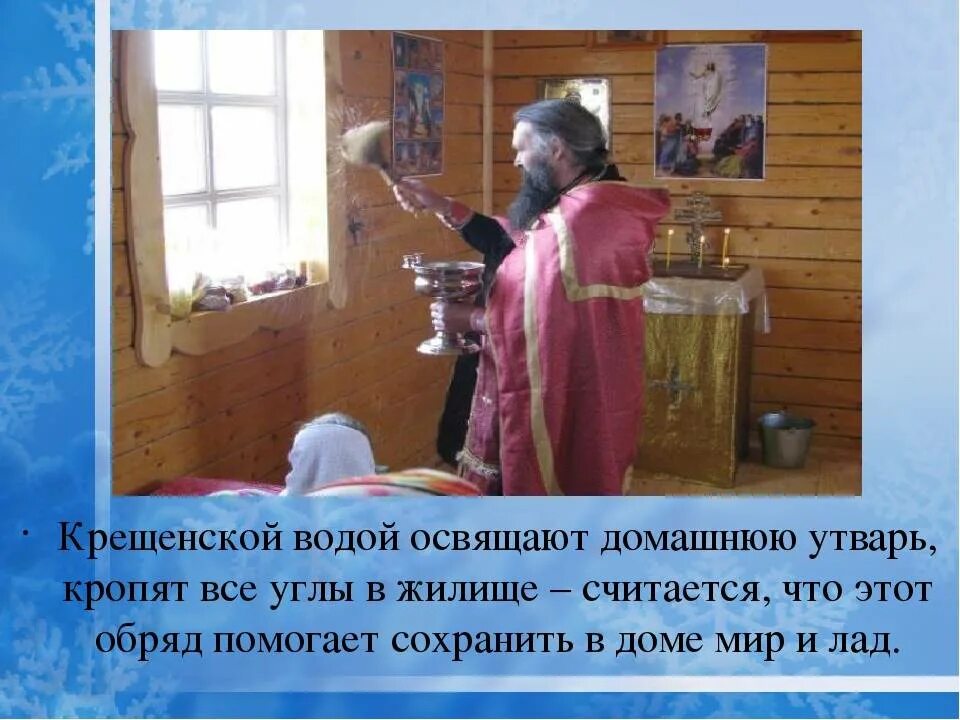 Как освятить дом. Окропление святой водой жилища. освящение домов. освятить дом. освящение жилища.