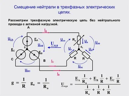 Схема смещения напряжения