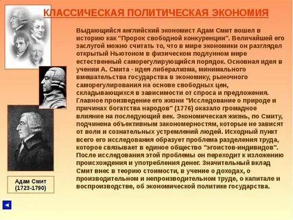 Классическая школа основные идеи