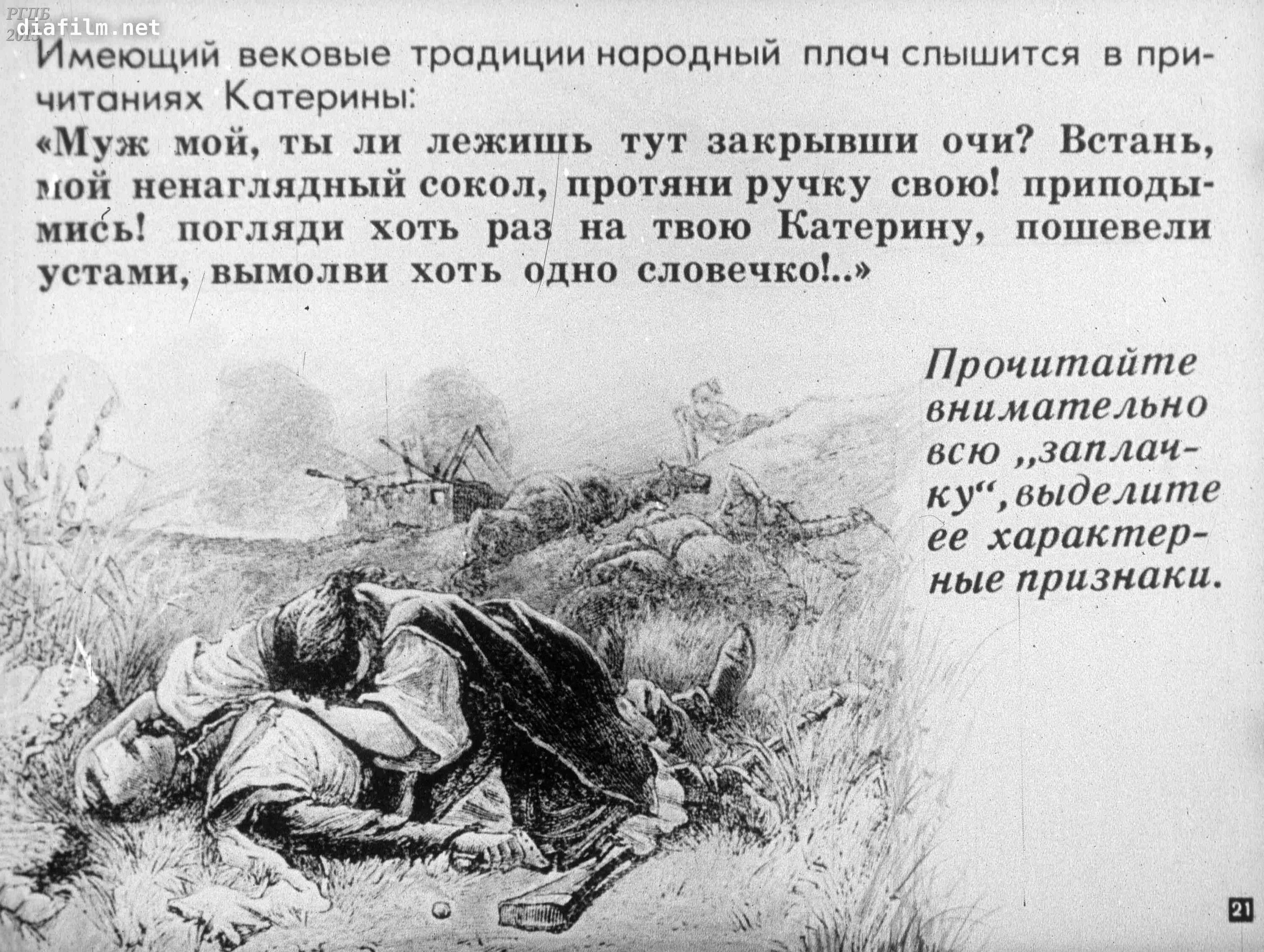 Месть гоголя краткое содержание. Гоголь николай васильевич страшная месть. повесть гоголя страшная месть. сказка страшная месть гоголь. гоголь о рассказе страшная месть.