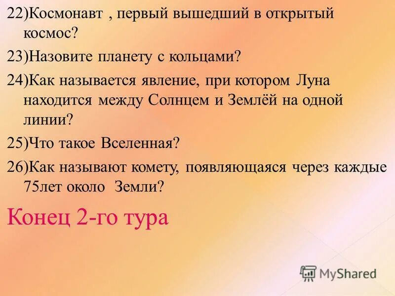 День трезвонится. Чего общего между поэтом и солнцем. Что общего между солнцем и поэтом. Пойдем поэт взорим вспоем у мира в сером хламе. Маяковский необычайное приключение бывшее с в маяковским.