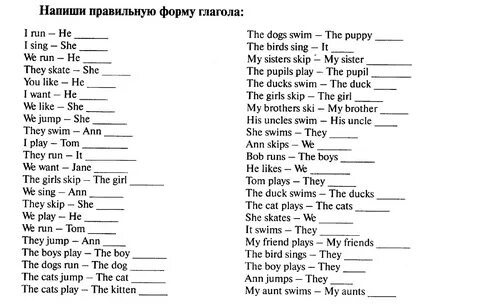 Глагол present simple задания