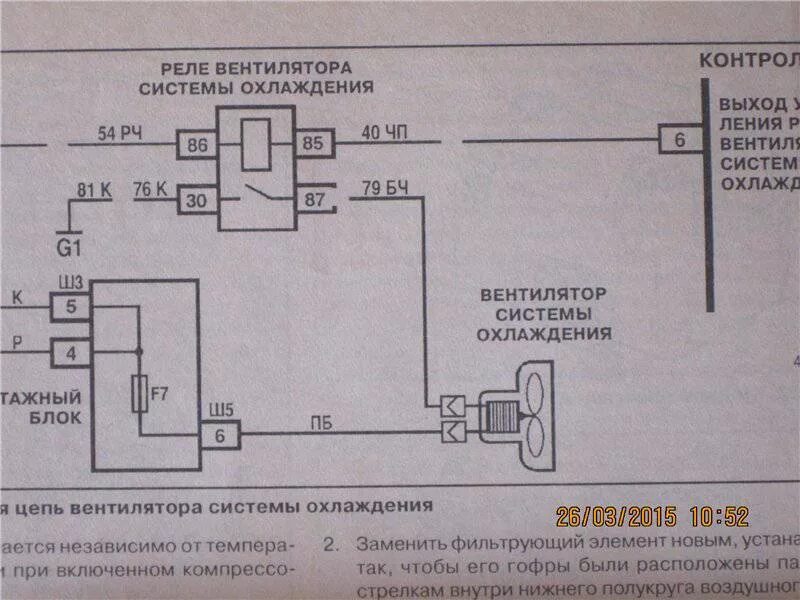 Почему часто включается вентилятор охлаждения. Схема включения вентилятора охлаждения ВАЗ 2114. Электрическая схема включения вентиляторов ВАЗ инжектор. Схема подключения вентилятора охлаждения ВАЗ 2114. Схема вентилятора охлаждения ВАЗ ВАЗ 2115.