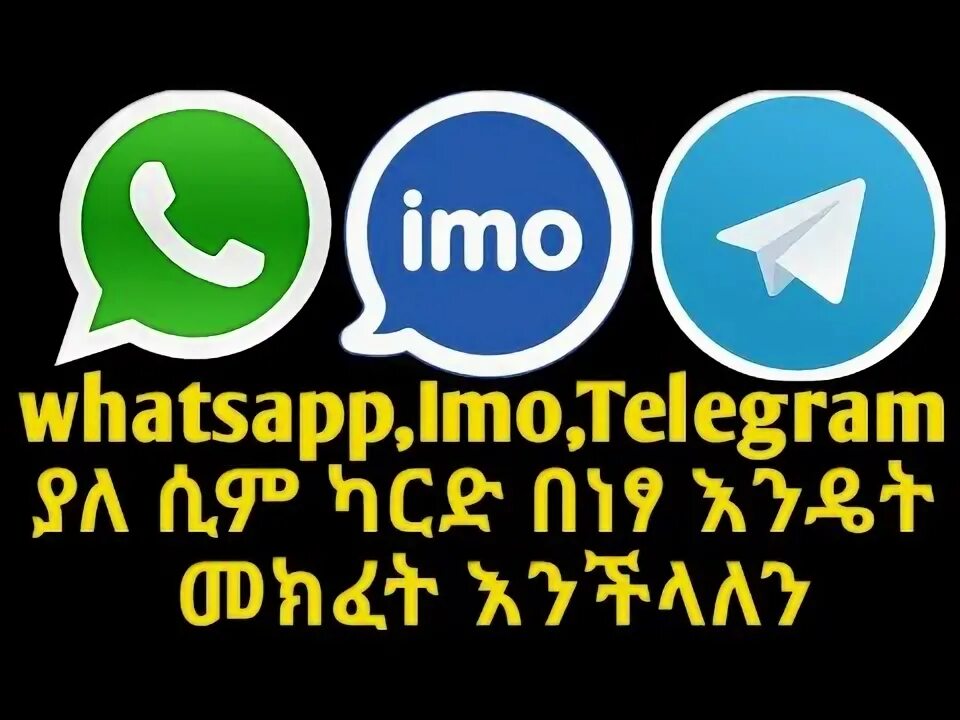Видео из телеграм в ватсап. Ватсап телеграмм имо. ватсап вайбер имо. вайбер ватсап имо телеграмм. логотип ватсап имо.