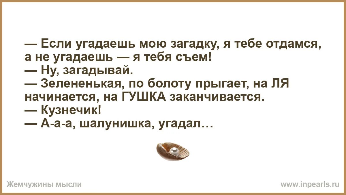 Что не загадала ну как всегда. Что не загадала ну как всегда