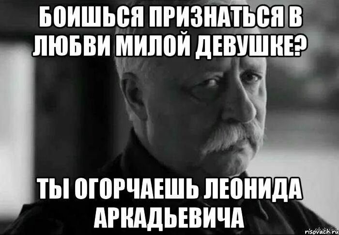 Как признаться в любви девушке. Как признаться в любви девушке если боишься. Боюсь признаться в любви девушке.