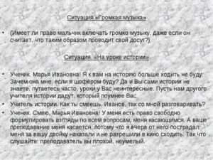 Закон о громкой Музыке в квартире. До которого часа можно громко включать музыку. Статья за громкую музыку. Громко слушать музыку в квартире закон.