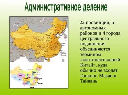 Географическое положение китая кратко 7 класс