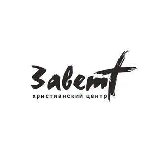 Христианский центр