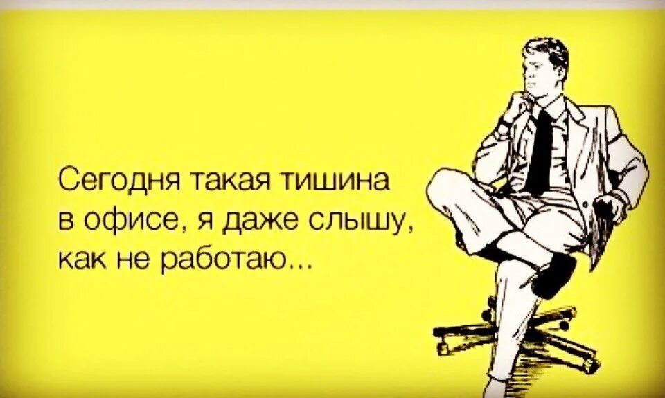 Что такое сегодня