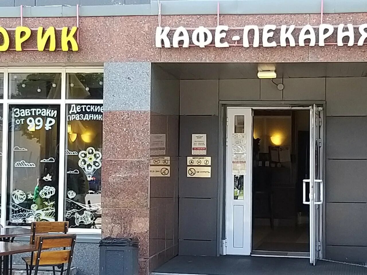 пироговый дворик логотип. пироговый дворик кафе. пироговый дворик реклама. кафе пироговый дворик верхнеуральск. кафе-пироговая на новослободской ул.