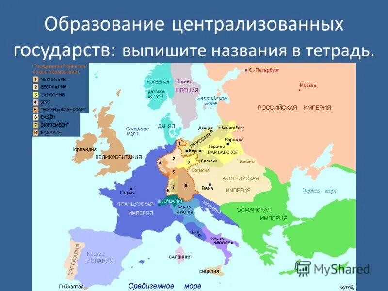 Франция централизованное государство. Формирование единого государства. Формирование единых государств в европе. Создание единых централизованных национальных государств. Создание единых централизованных национальных государств.