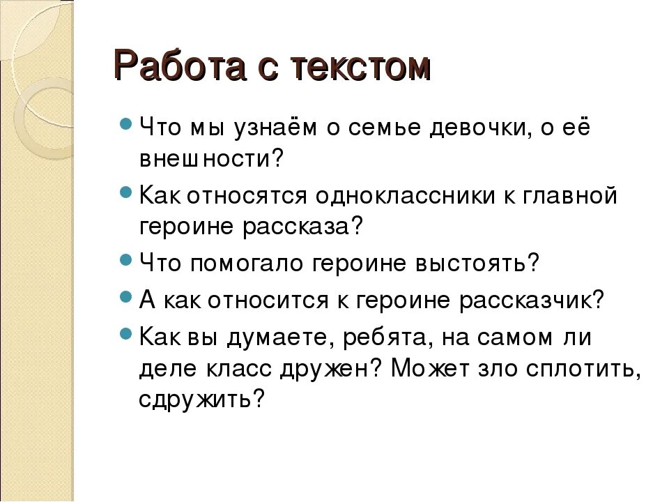 Краткое содержание не пускайте рыжую на озеро