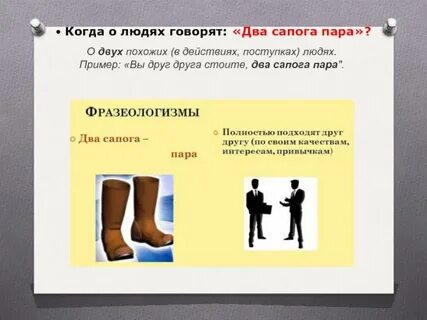 Пятьсотый заказ пара сапог
